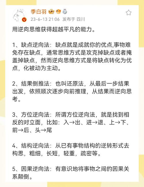 如何通过逆向思维提升产品推广效果，让用户快速掌握秘诀？