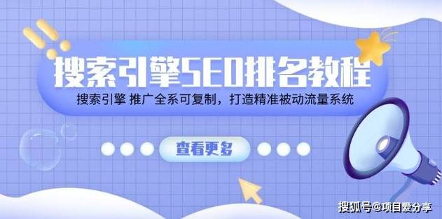 如何通过百度搜索引擎规律娱乐精准推广网站，快速提升流量？