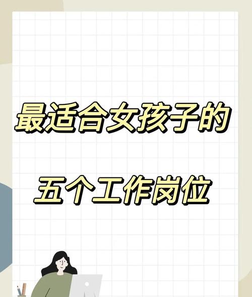 女性从事网络设计工作，能获得哪些高薪就业机会？
