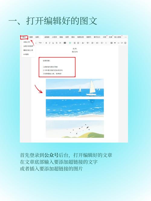 微信公众号添加超链接失败？学会这招，轻松提升文章互动！