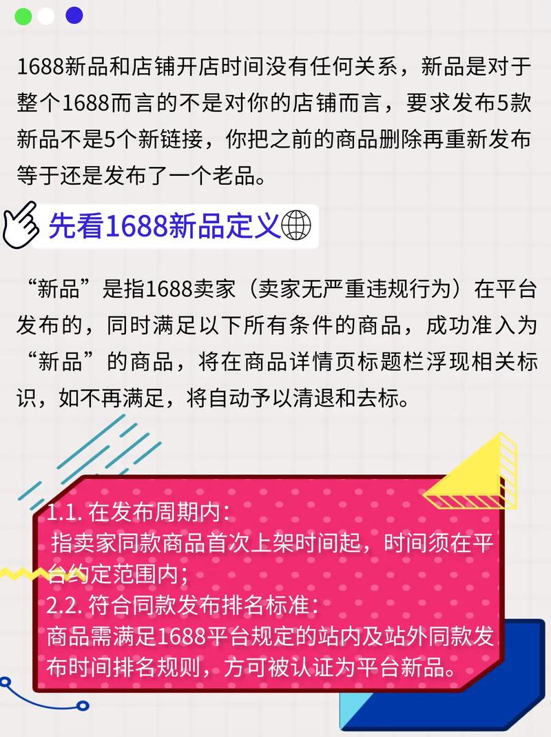如何快速获得新品标签，提升产品销量？