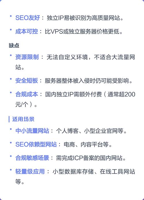 独立IP虚拟主机对网站SEO优化有哪些具体好处？
