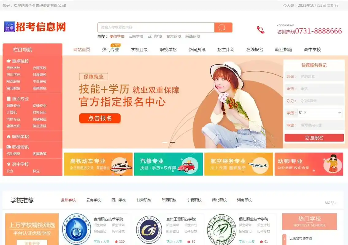 如何选择成都教育培训型营销网页设计公司，提升招生效果？