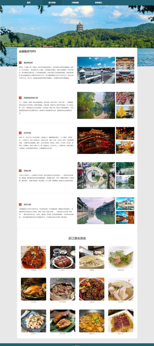 旅游网站建设需要注意什么如何提升用户体验？