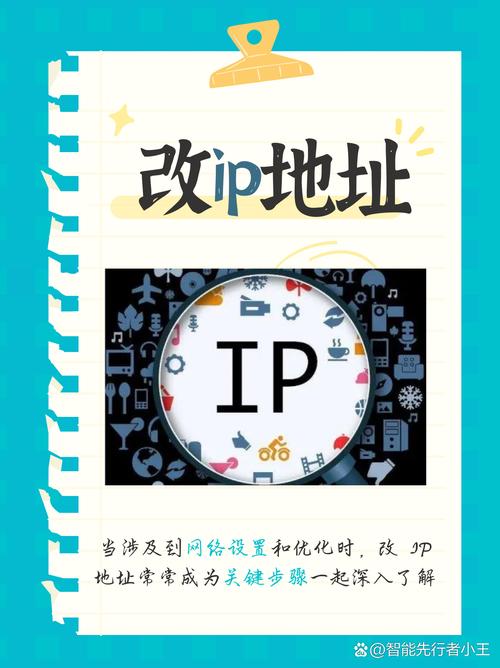 网站改版换IP后如何避免流量骤降和用户体验下降？