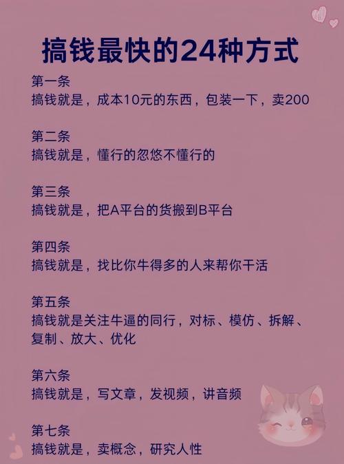 学习广告联盟点击单价爬虫，掌握高效赚钱技巧？