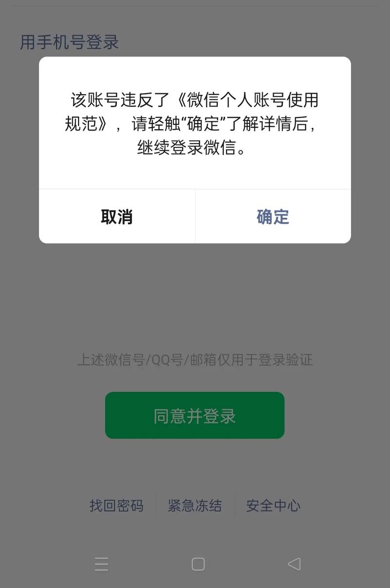 微信公众号哪些违规行为会导致直接封号，如何避免？