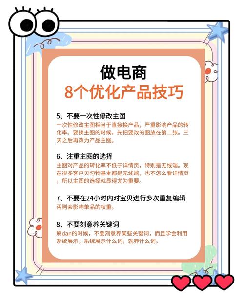 电商网站优化后如何避免流量下滑、转化率降低等问题？