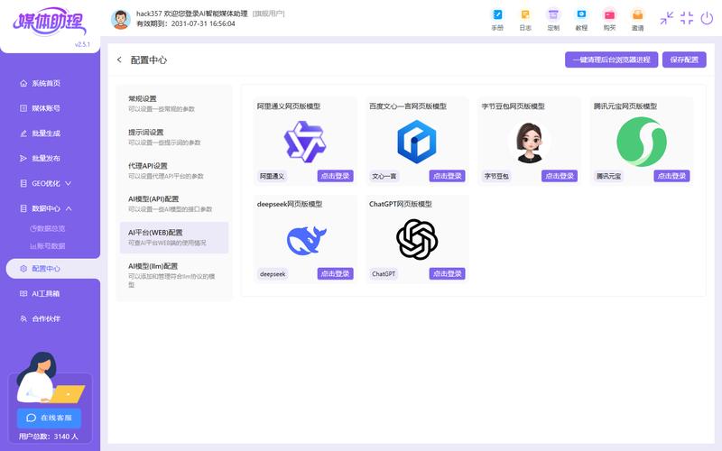 使用企业论坛刷点击率软件，能提升论坛活跃度和用户粘性吗？