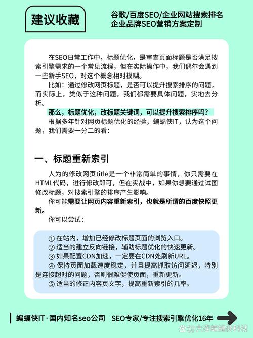 学习搜索引擎排序原理，能让我优化网站更有效吗？