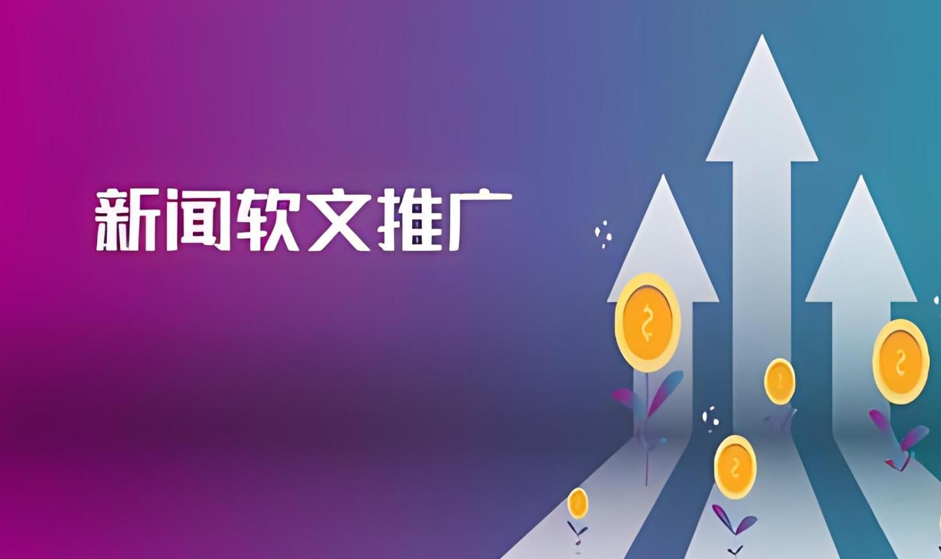 软文发布在何处能吸引精准客户，提升转化率？