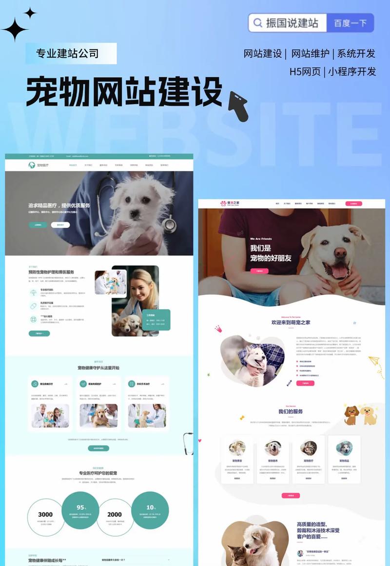 如何打造萌宠来啦！宠物行业网站，轻松吸引爱宠人士？