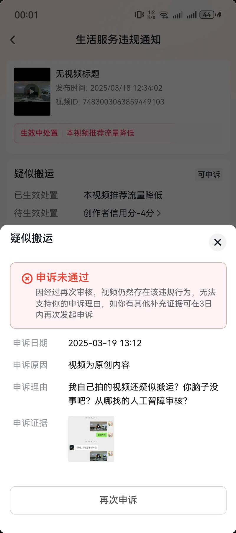 抖音商品分享权限审核多久能通过？审核不通过如何快速解决？