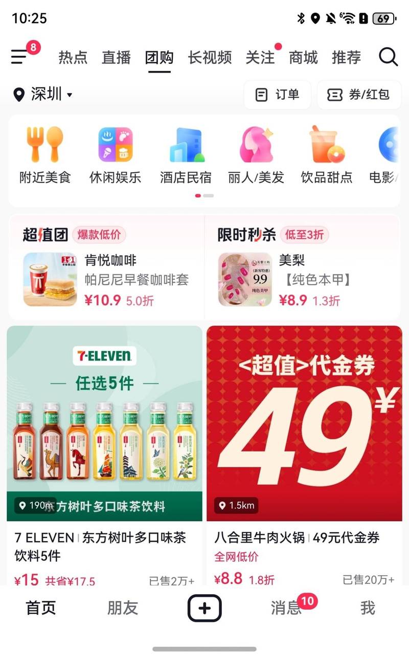 看这篇团购网站排名，我能找到最适合自己的团购优惠吗？
