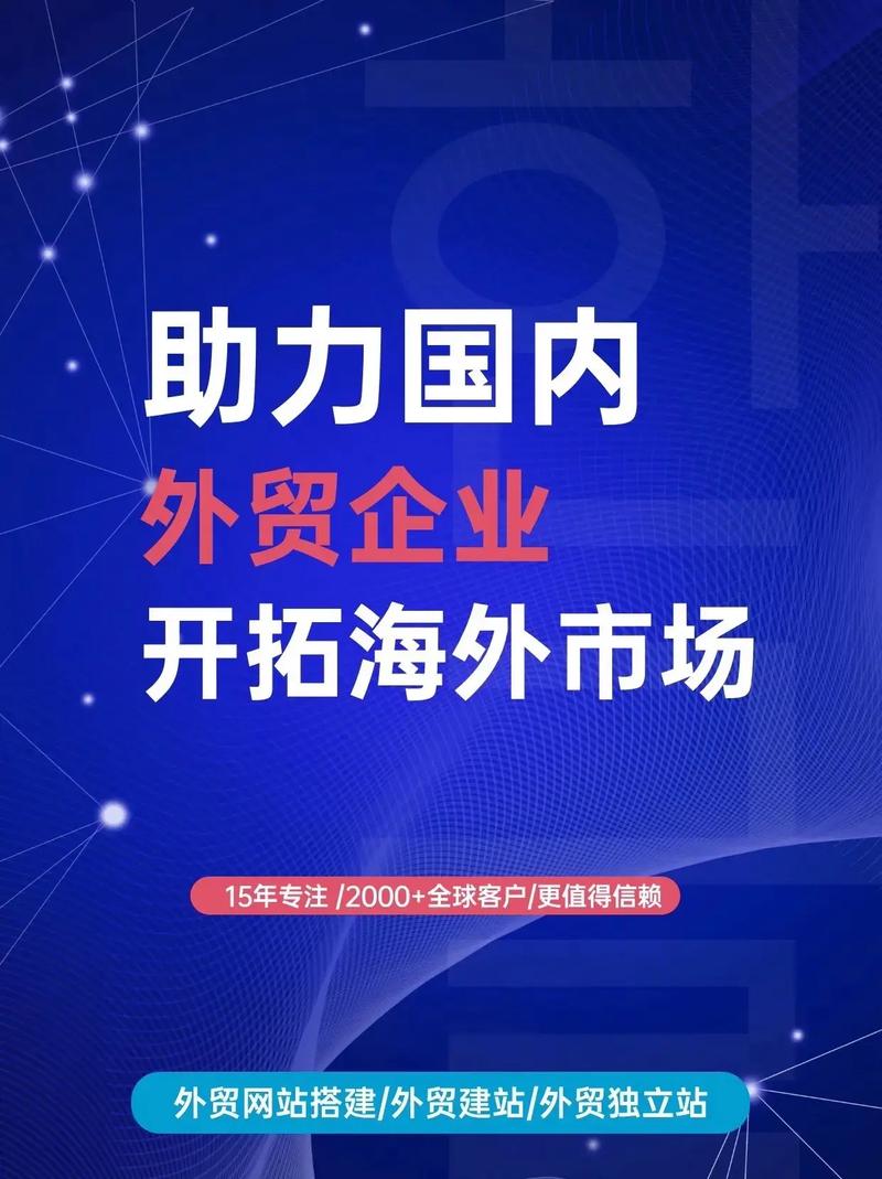 成都外贸网站建设哪家好，如何快速提升企业国际竞争力？
