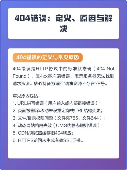 阅读本文，了解404错误如何影响SEO，避免排名下滑！