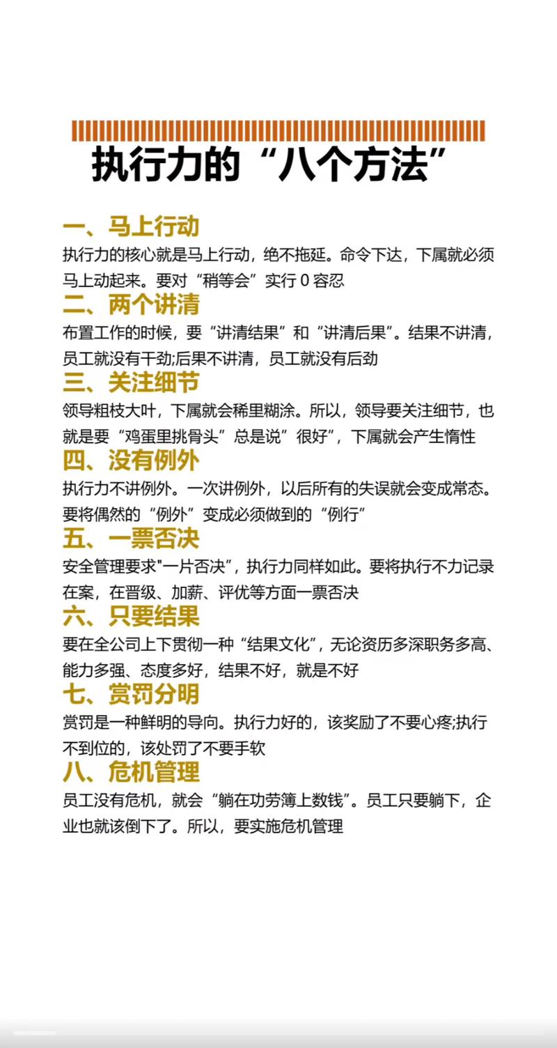 如何提升营销团队执行力，让业绩翻倍增长？