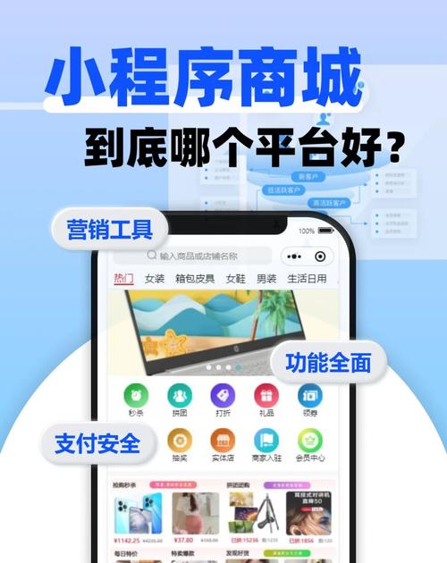 微信小程序和支付宝小程序各自的优势是什么能让我快速了解如何选择适合自己的平台？