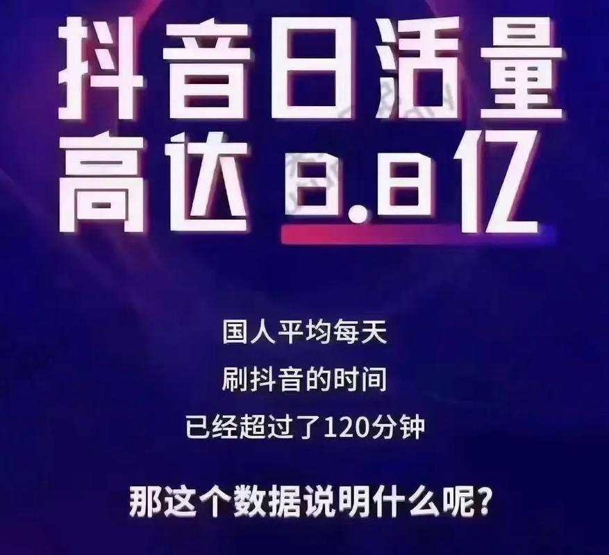 日活超1.5亿，看这篇抖音文章，你也能轻松抖起来吗？