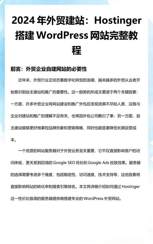 如何挑选最适合的建站服务商，快速搭建专业网站？