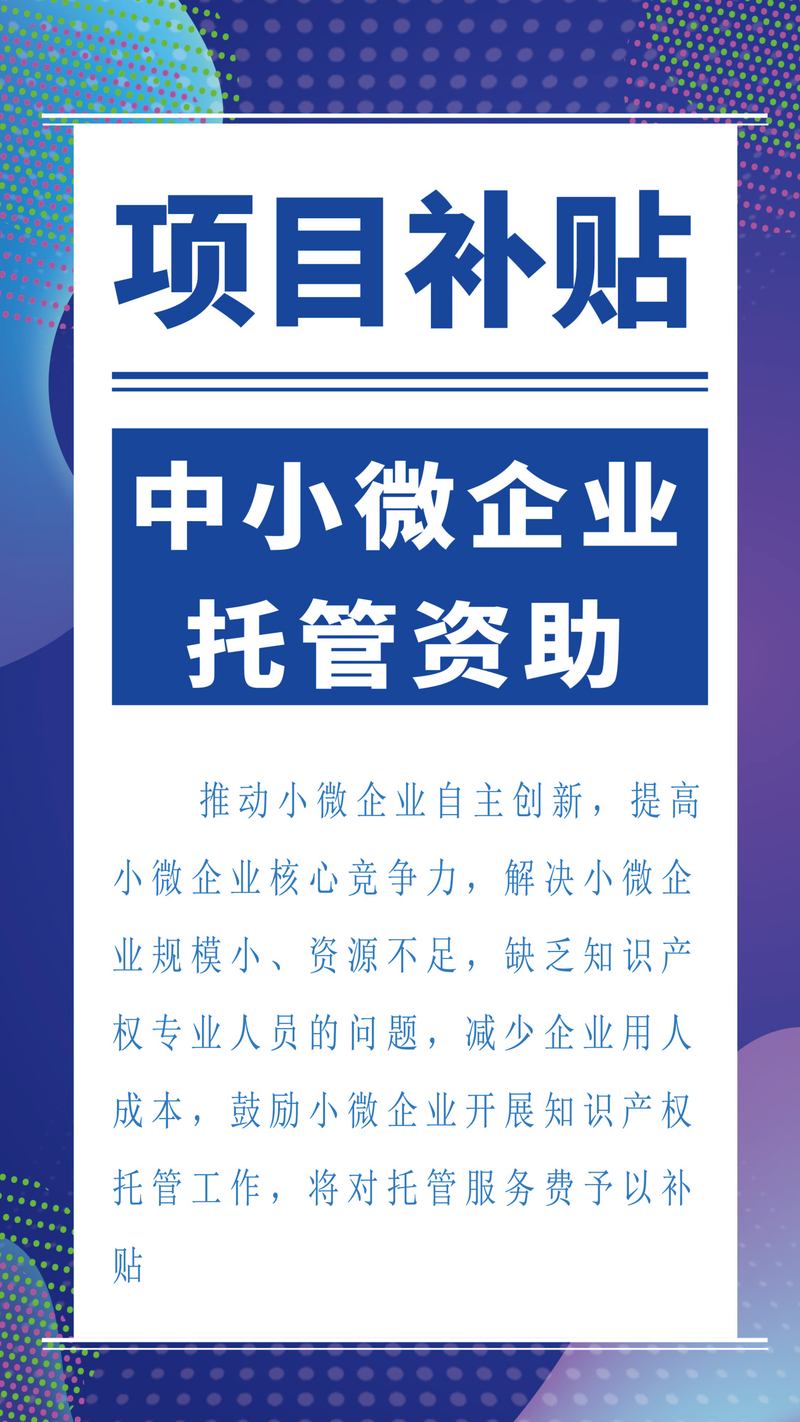 中小企业网站托管能带来哪些显著效益？
