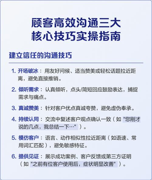 如何通过简单方法，显著提升与客户沟通效果？