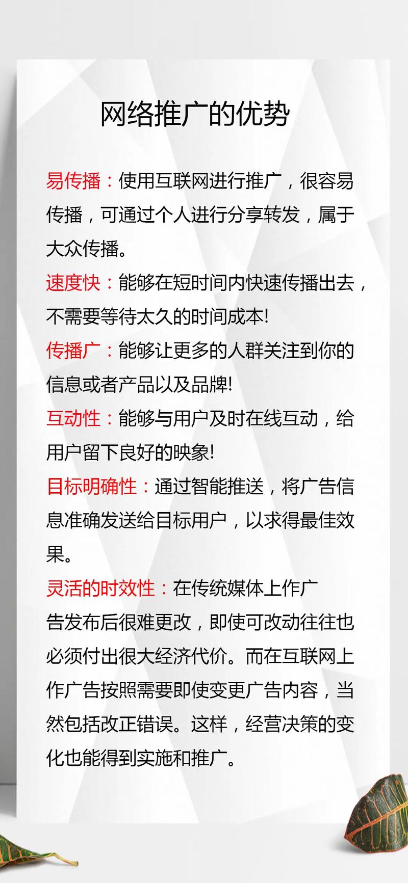 中小企业做网络推广，能获得哪些精准客户增长秘诀？