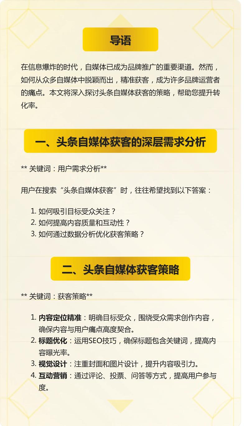 企业做SEM优化，如何提升精准流量和转化率？