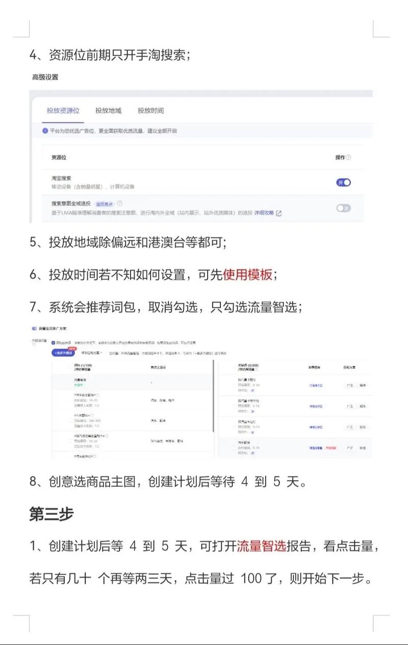 新品宝贝流量低，如何快速提升销量？