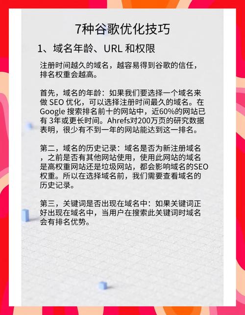 2017年网站优化趋势有哪些？掌握这些，你的网站流量能翻倍！