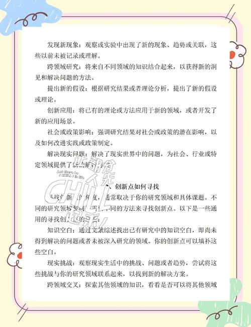 阅读本文，如何通过软文规划获得创新互联的实用技巧？
