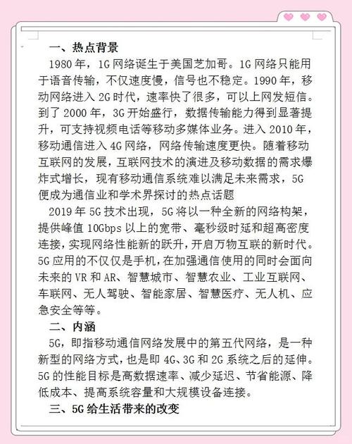 5G时代，不建网站，如何抓住流量红利？