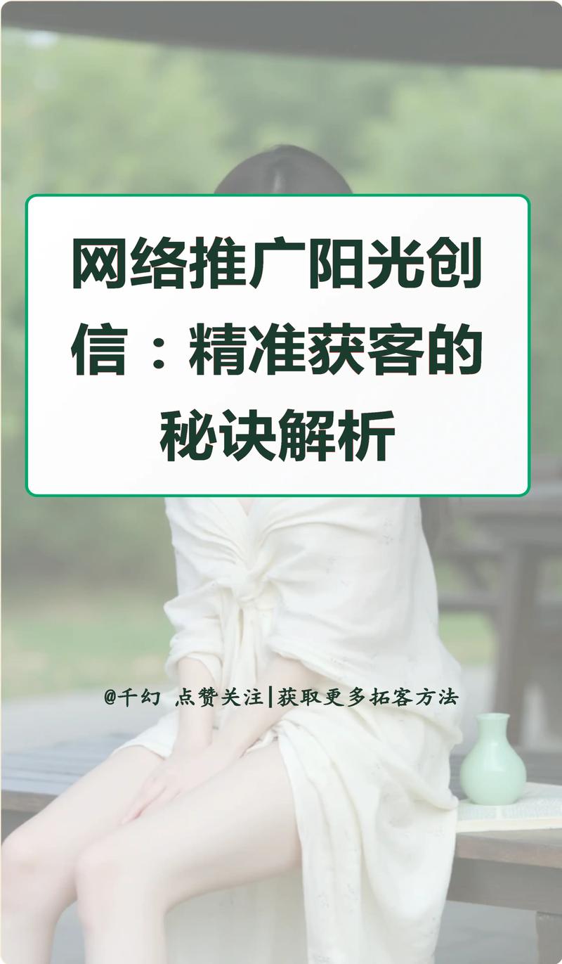 网站优化和网络推广如何助力精准获客？