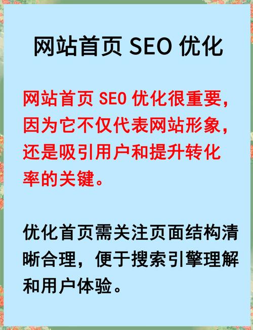 网站结构优化能提升哪些关键词的排名效果？