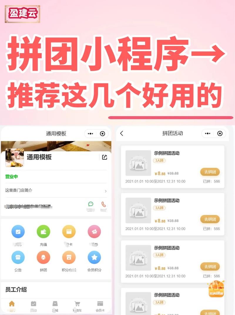 商家为何选拼团小程序，能帮我省多少推广成本？