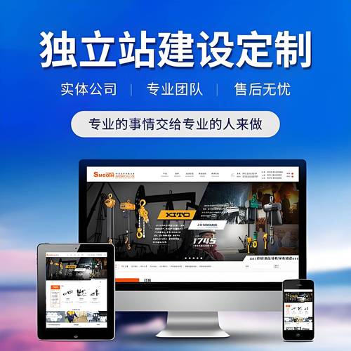 企业建站能带来哪些具体竞争优势，让我少走弯路？