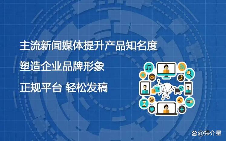 如何挑选新闻发布平台，提升企业品牌曝光度？