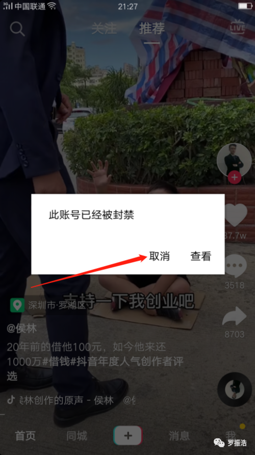 抖音刷赞安全吗？如何避免账号被封？