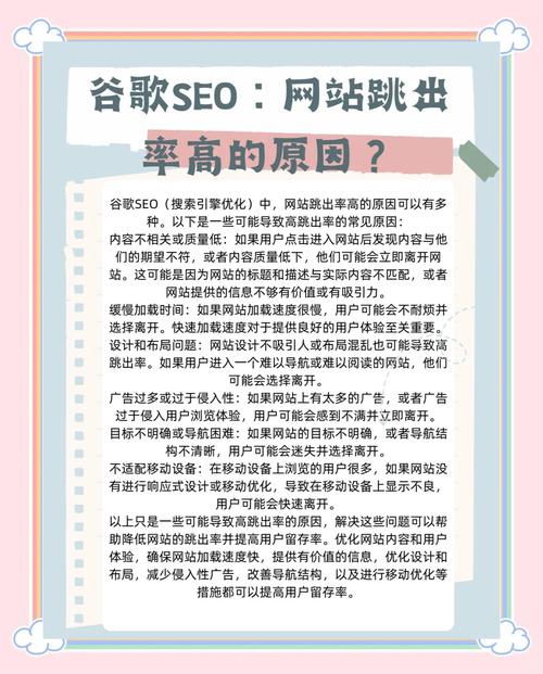 如何降低企业网站跳出率，提升用户阅读体验？