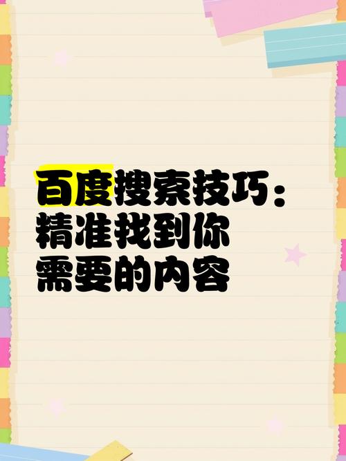 如何通过搜索引擎搜索框特点快速找到所需信息？