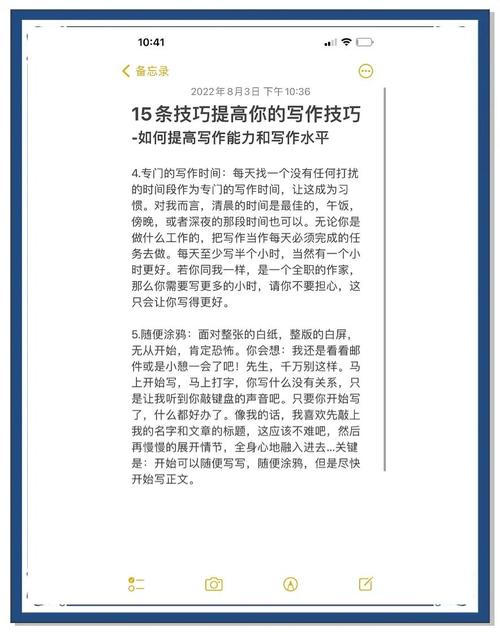 如何通过SEO提升写作技巧，轻松写出高质量文章？