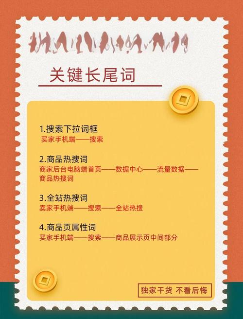 阅读本文，如何轻松掌握长尾关键词优化技巧？