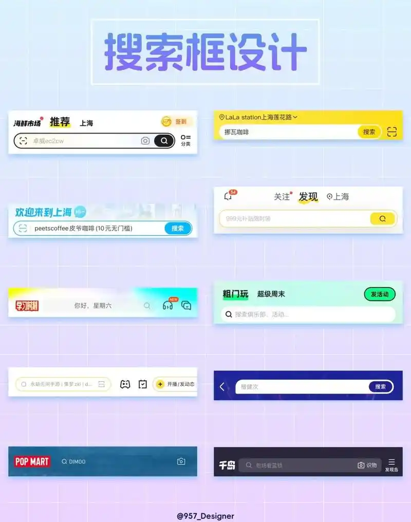 如何设计手机网站搜索框，提升移动端电商购物体验？