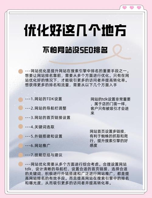 阅读成都网站制作，你错过了哪些网站优化秘诀？