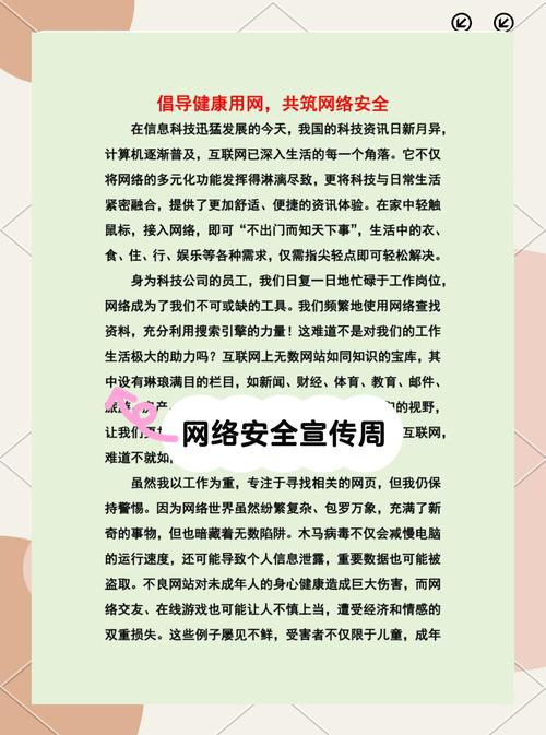 如何有效预防网站被挂黑链，保护网站安全？