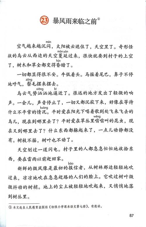 阅读本文，提前预知暴风雨来临，抓住大更新先机！