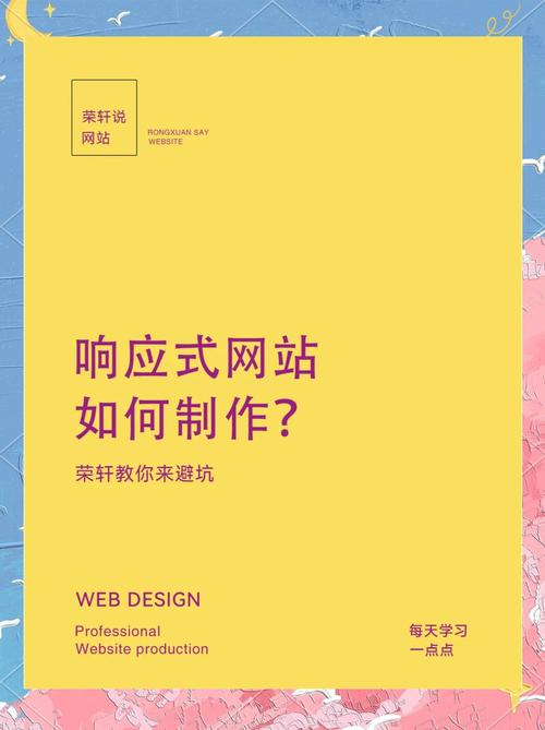 学习响应式网站特点与弊端，如何打造更优用户体验？