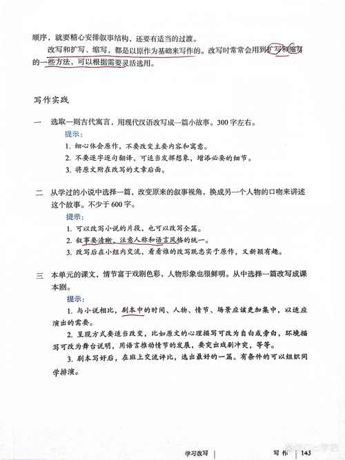 学习假设，能让我写出更接地气的网站设计意见吗？