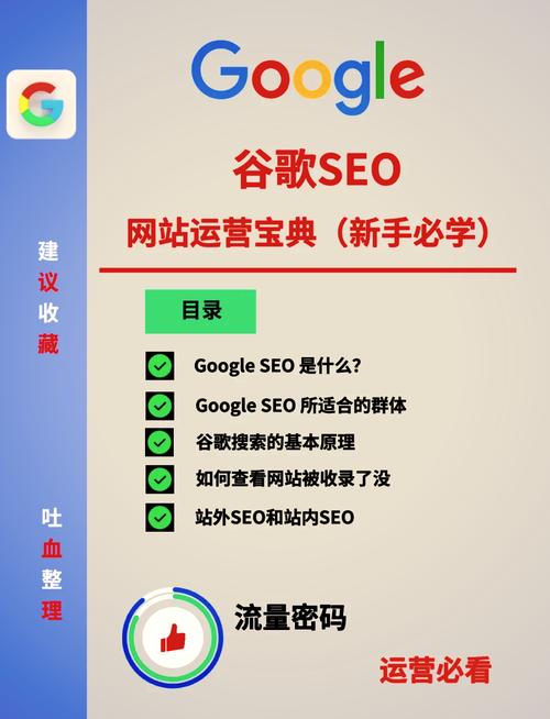 如何通过谷歌SEO外包获得专业优化服务？