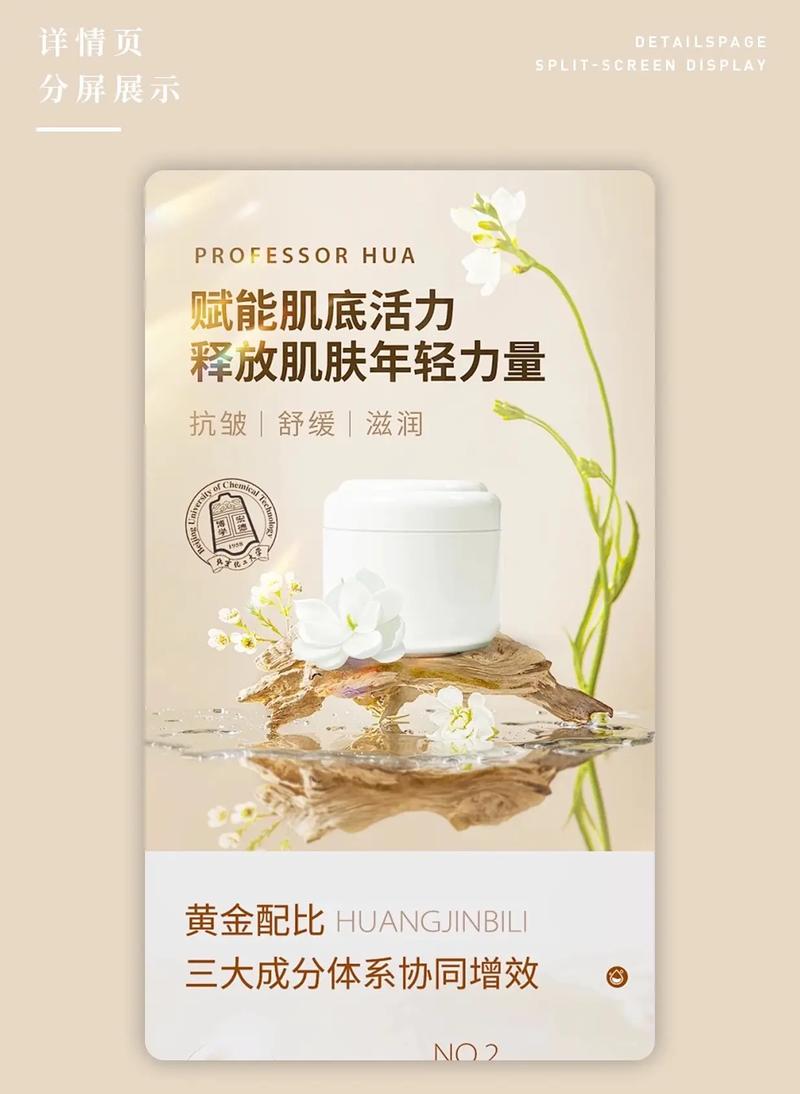 如何打造美容化妆品网站，提升品牌影响力？